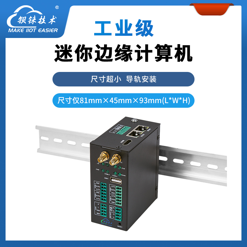 打造智慧工厂心脏RK3588边缘计算机实践应用